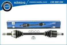Привод в сборе B-RING арт. HBLD153L