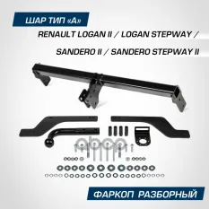 Фаркоп BERG Renault Logan (2014-), Logan Stepway (2018-), Sandero (2014-), Sandero Stepway (2014-), BERG арт. F.4712.001