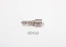 Распылитель форсунки Bosch арт. 0433171848