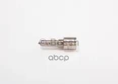 РАСПЫЛИТЕЛЬ ТОПЛИВНОЙ ФОРСУНКИ FIAT F1AE0481D/F1AE0481N/F1AE0481C/F1AE0481T/F1AE Bosch арт. 0433171974