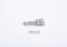0433175113 bosch распылитель DSLA145P603 IVECO (8094758) Bosch арт. 0433175113