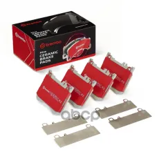 ( P50114NX ) К-т дисков. тормоз. колодок XTRA CERAMIC  MB S-Classe W222 2013- Brembo арт. P50114NX