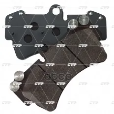 Колодки торм.пер. CTR арт. GK1299