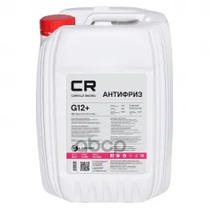 Антифриз G12+ OAT -40С, красный, готовый, 10кг/9,35л (L2022757) Carville Racing арт. L2022757