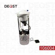 Бензонасос (в сборе) AUDI Q5 (8R) 11,08- DEQST арт. 106004