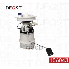 Топливный насос(в сборе) FORD FOCUS C-MAX 1.6-1.8 DEQST арт. 106043