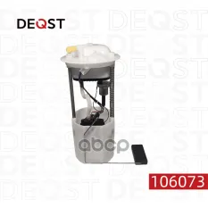 Топливный насос (в сборе) Suzuki SX4 2006-2013 DEQST арт. 106073