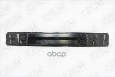 Усилитель бампера заднего Toyota Corolla 10 E150 (2007-2013) O.E.M. арт. OEM0016UBZ
