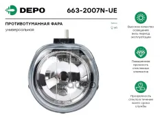 фара противотуманная! правая/левая H1 Iveco Stralis Depo арт. 6632007NUE