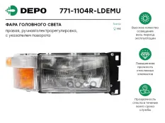 Фара SCANIA 4 series правая (с указателем поворота, лампа H4) DEPO Depo арт. 7711104RLDEMU