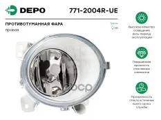 Фара противотуманная SCANIA 4,P,G,R,T series правая наружная DEPO Depo арт. 7712004RUE