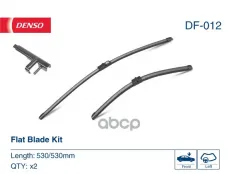 Щетка стеклоочистителя бескаркасная 530/530mm (ком-кт) Denso арт. DF-012