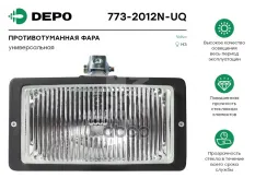 Фара противотуманная Depo арт. 773-2012N-UQ