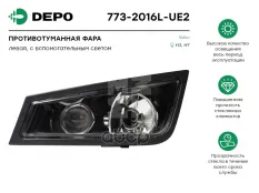 Фара противотуманная левая Depo арт. 773-2016L-UE2