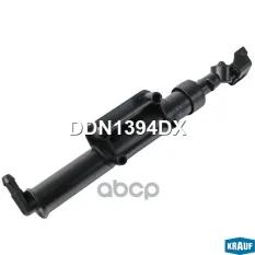 Форсунка омывателя фар KRAUF DDN1394DX Krauf арт. DDN1394DX