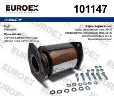 Резонатор реактивный нерж.сталь EUROEX арт. 101147