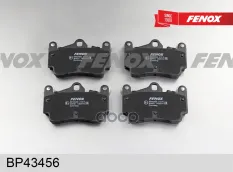 Колодки тормозные дисковые FENOX арт. BP43456