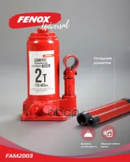 ДОМКРАТ FENOX арт. FAM2003