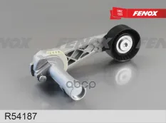 Натяжитель поликлинового ремня FENOX арт. R54187