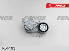 Натяжитель поликлинового ремня FENOX арт. R54193