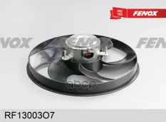 вентилятор охлаждения! ВАЗ 1117-1119 Kalina, 2123 FENOX арт. RF13003O7