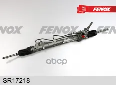 Рул.рейка [Г/у] FENOX арт. SR17218