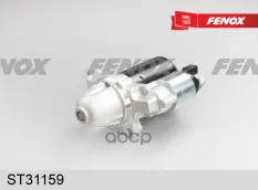 Стартер с редуктором  1,2 кВт FENOX арт. ST31159