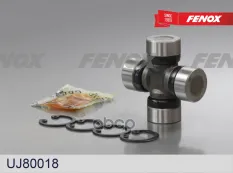 Крестовина карданного шарнира FENOX арт. UJ80018