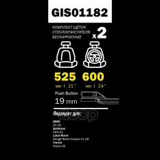 ЩЕТКИ СТЕКЛООЧИСТИТЕЛЯ PRO-LINE (КОМП 2.ШТ L+R) 575MM+525MM GIS01182 GANZ арт. GIS01182