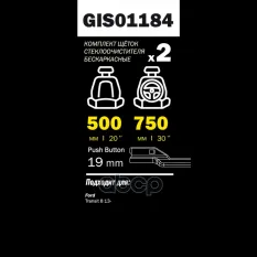 Щетки стеклоочистителя PRO-LINE (комп 2.шт L+R) 750mm+750mm FORD Transit 2014-> GANZ GIS01184 GANZ арт. GIS01184
