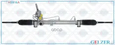 Рулевой механизм ГУР GELZER арт. H5916A