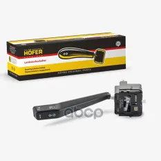Переключатель подрулевой HOFER ВАЗ 2108, 2115, 2110 свет HOFER HF628411 HOFER арт. HF628411