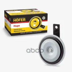 Сигнал звуковой ВАЗ-2108, УАЗ, 12V (низкий тон), HOFER HOFER HF651701 HOFER арт. HF651701