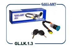 Замок зажигания Gallant арт. GL.LK.1.3