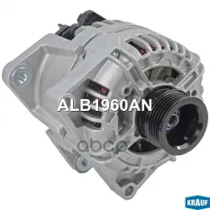 Генератор OPEL Astra,Vectra (06-) дв.Z16XEP (05-),Z18XER 14В 120А KRAUF Krauf арт. ALB1960AN