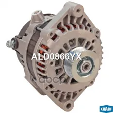 Генератор !12v 120A K6 CHEVROLET Captiva 2.4 2006-, 4WD, OPEL Antara, 2007- Krauf арт. ALD0866YX