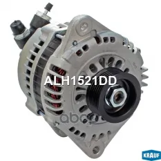 Генератор 12V 100A Krauf арт. ALH1521DD