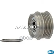 Шкив обгонный генератора Krauf арт. APA8800DE