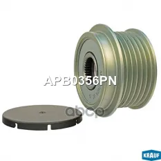 Шкив обгонный генератора Krauf арт. APB0356PN