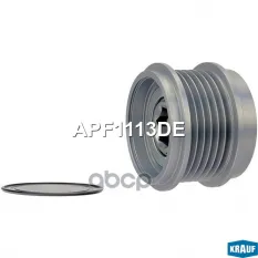 Шкив генератора (муфта) S-MAX/GALAXY 2.0 TD 2015- Krauf арт. 'APF1113DE