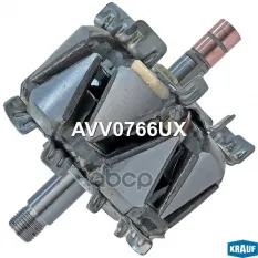 Ротор генератора Krauf арт. AVV0766UX