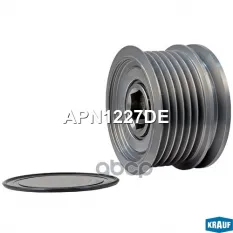 Шкив обгонный генератора Krauf арт. APN1227DE