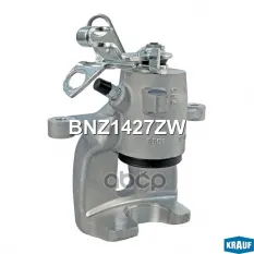 Суппорт тормозной Krauf арт. BNZ1427ZW