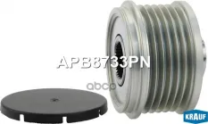 Шкив обгонный генератора Krauf арт. APB8733PN