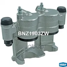 Суппорт тормозной PEUGEOT Boxer CITROEN Jumper (02-06) передний правый KRAUF Krauf арт. BNZ1903ZW