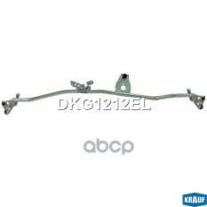 Трапеция стеклоочистителя OPEL Meriva (03-10) KRAUF Krauf арт. DKG1212EL