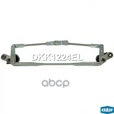Трапеция стеклоочистителя KIA Sorento (09-),Mohave (08-) KRAUF Krauf арт. DKK1224EL