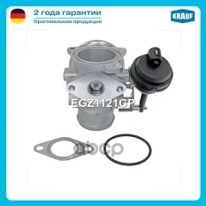 Клапан рециркуляции ОГ Krauf арт. EGZ1121GP