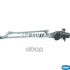 ТРАПЕЦИЯ СТЕКЛООЧИСТИТЕЛЯ Krauf арт. DKF1107XJ