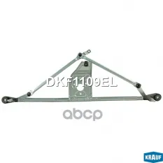 Трапеция стеклоочистителя Krauf арт. DKF1109EL